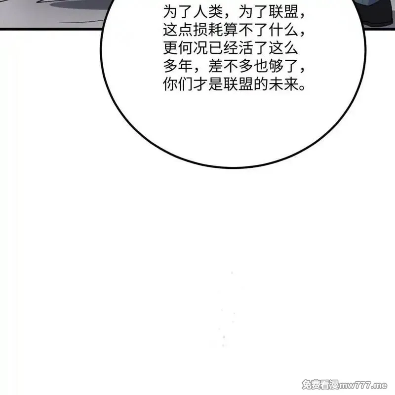 这个修士来自未来,218 催阵,第4张