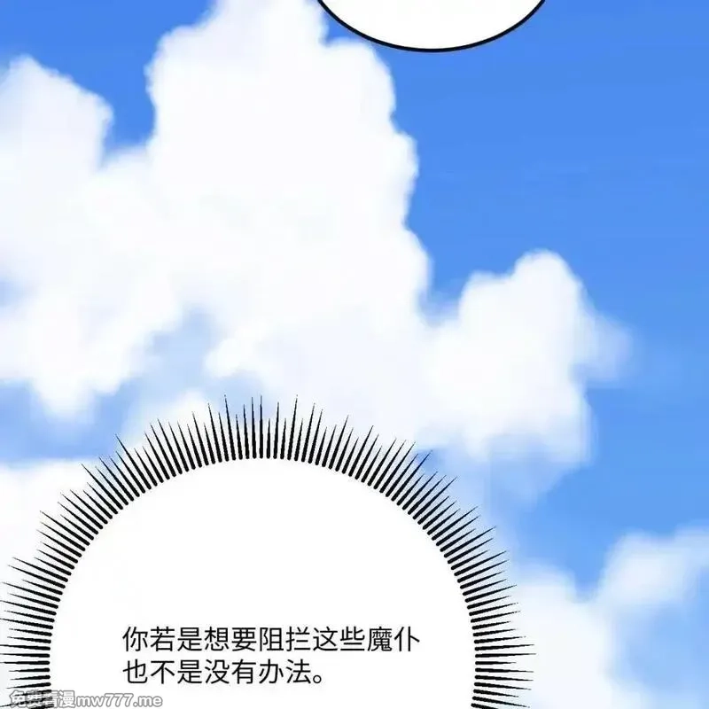 这个修士来自未来,218 催阵,第44张