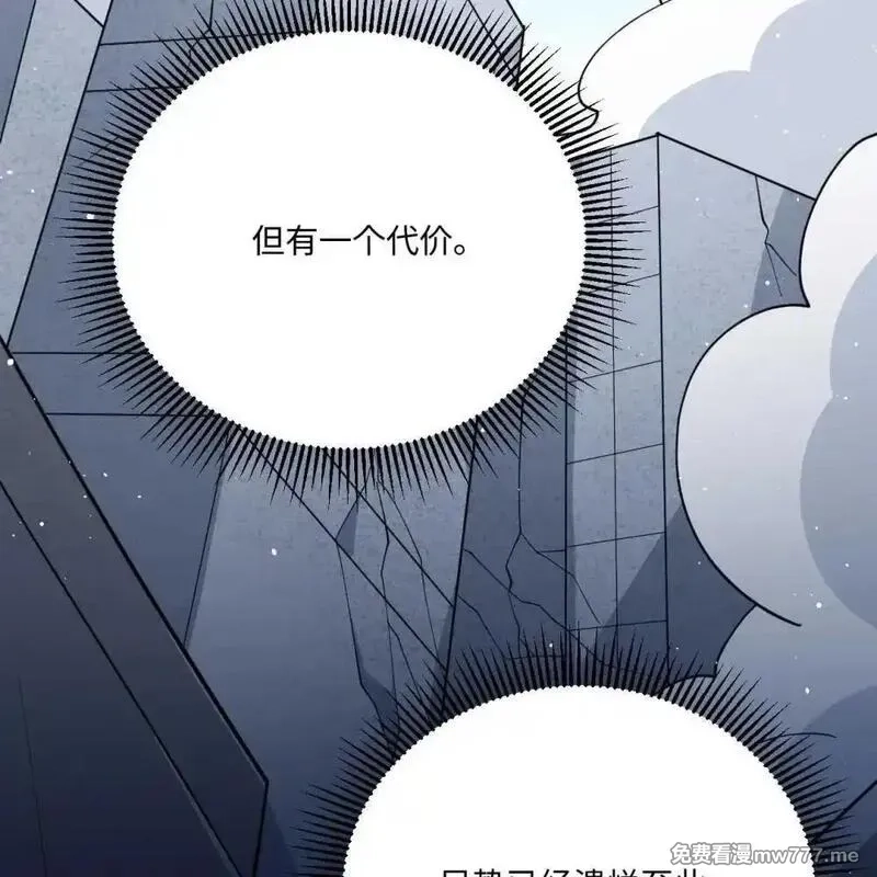 这个修士来自未来,218 催阵,第48张