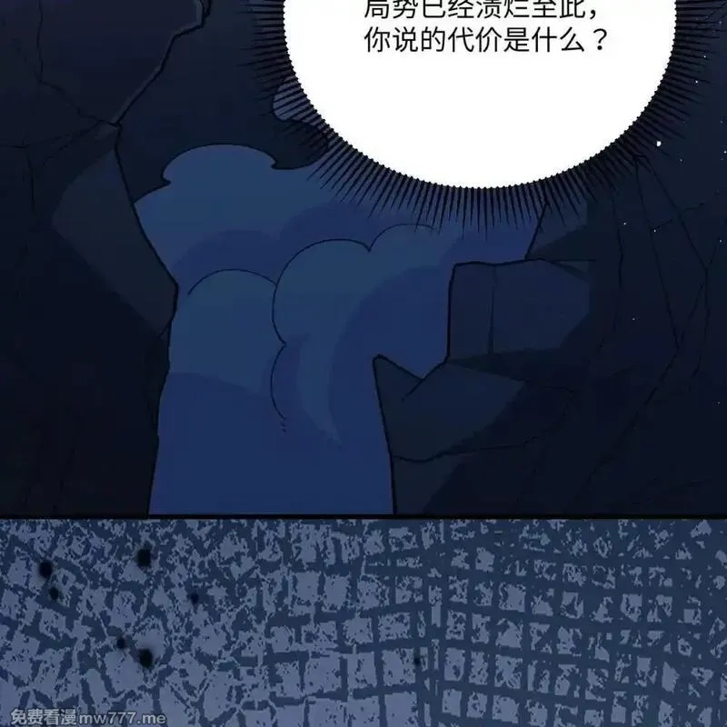 这个修士来自未来,218 催阵,第49张