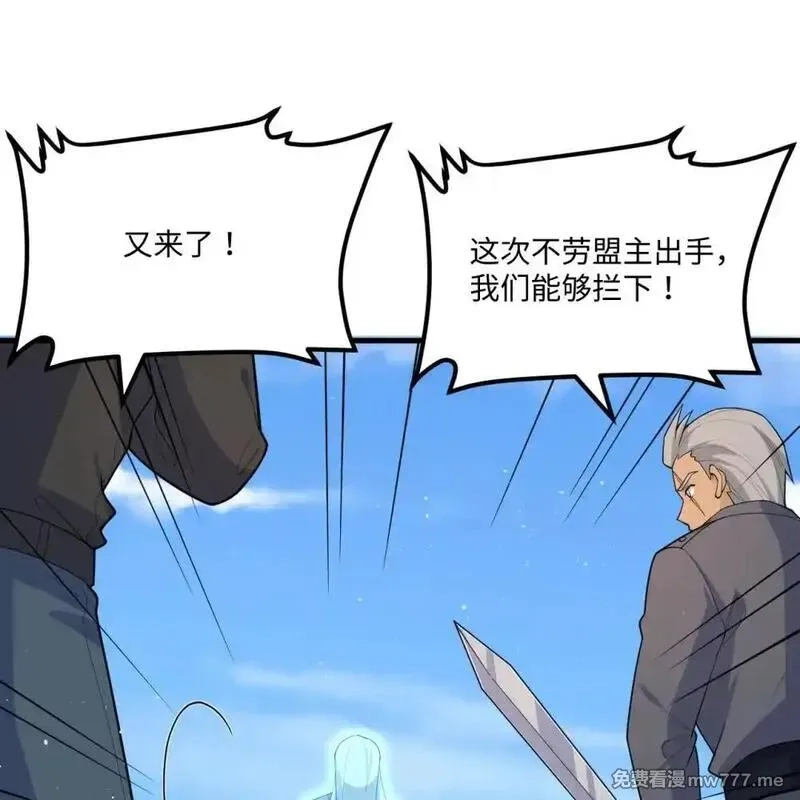 这个修士来自未来,218 催阵,第5张