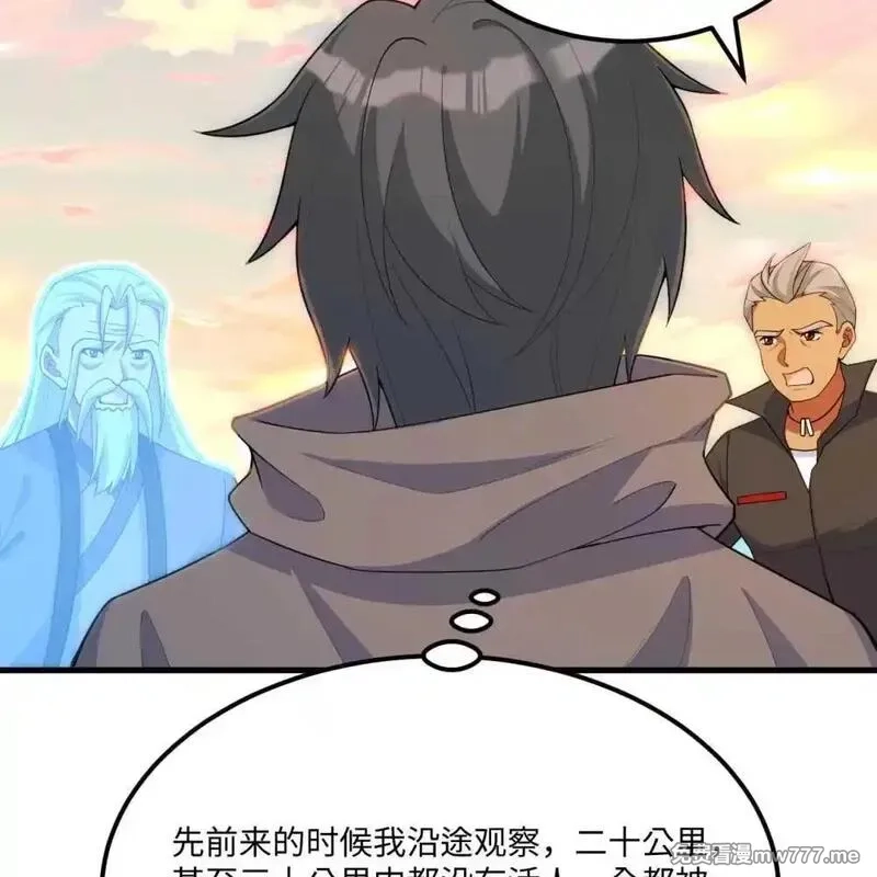 这个修士来自未来,218 催阵,第55张