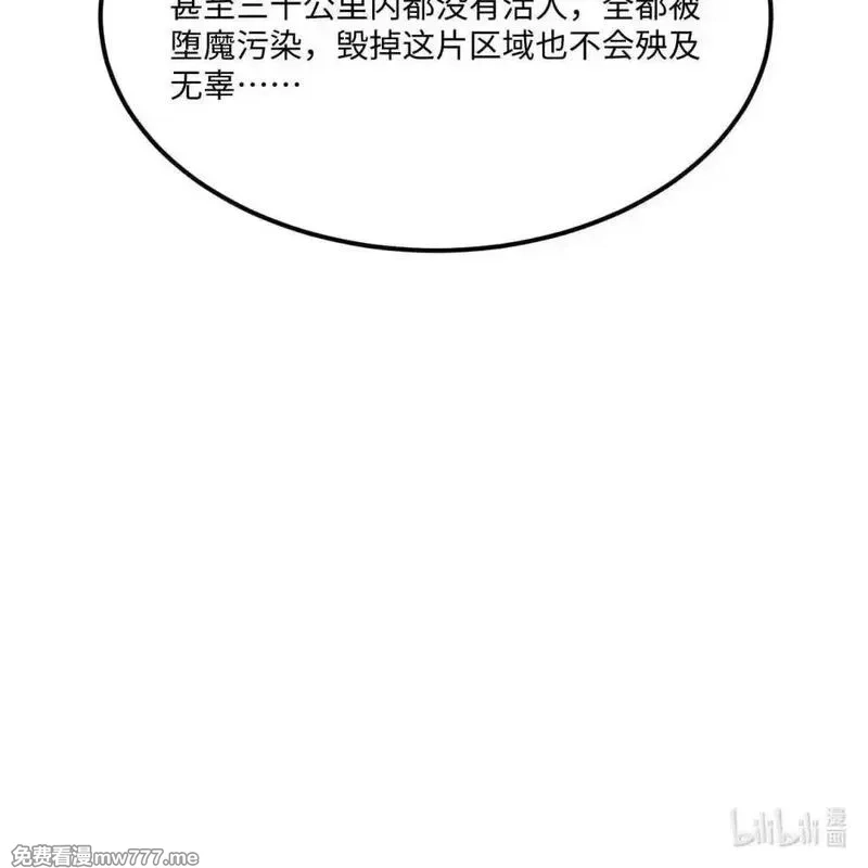 这个修士来自未来,218 催阵,第56张