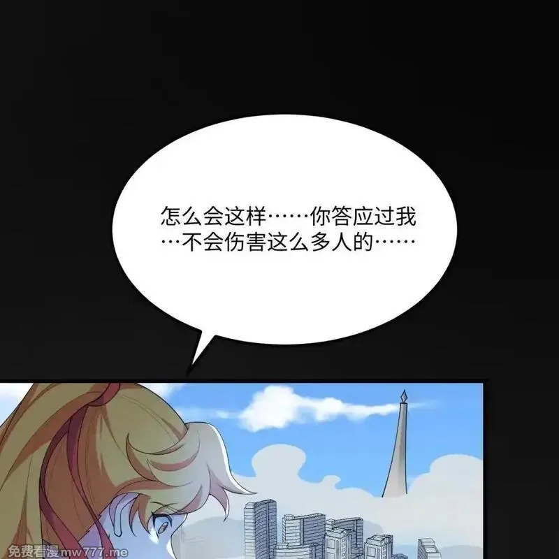 这个修士来自未来,218 催阵,第58张
