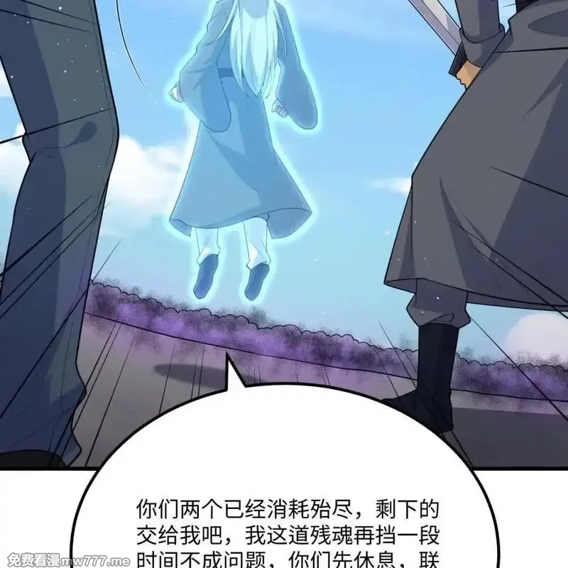 这个修士来自未来,218 催阵,第6张