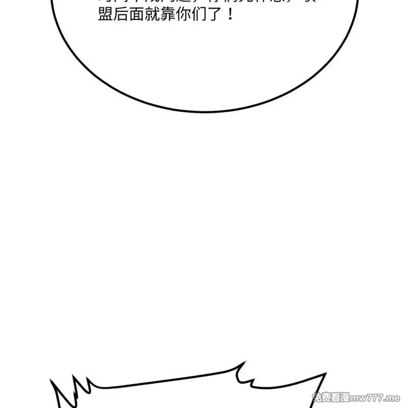 这个修士来自未来,218 催阵,第7张