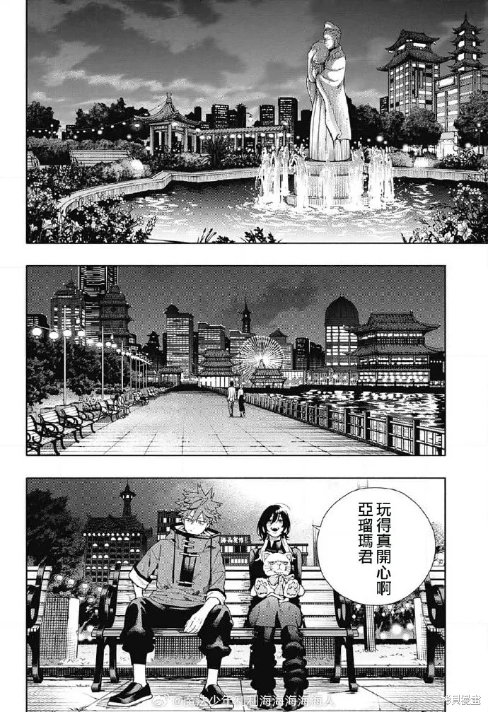 极乐街三号街事件,第18话,第20张