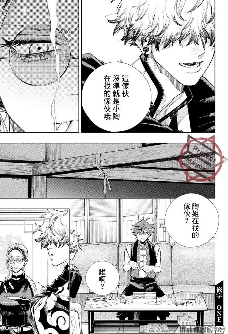 极乐街三号街事件,第03话,第13张