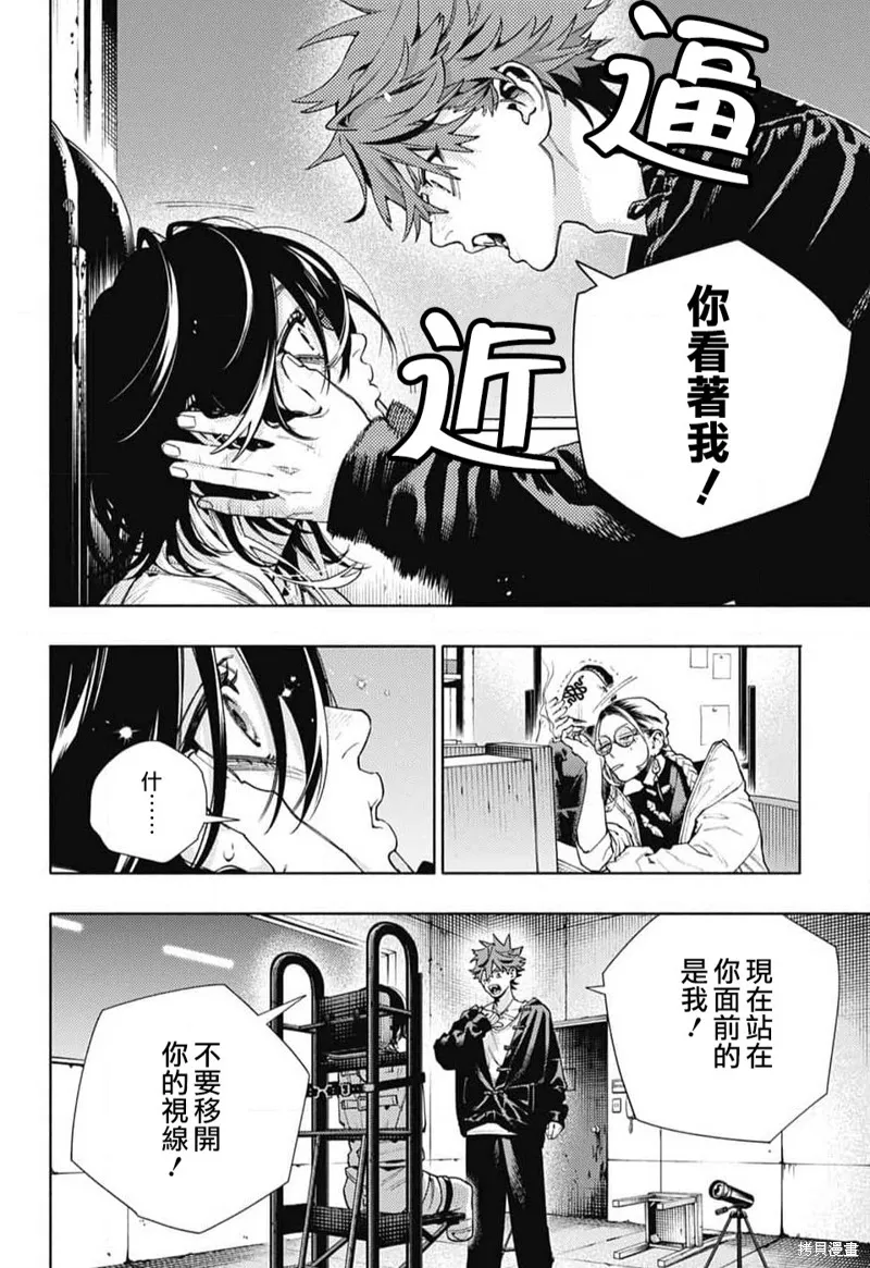 极乐街三号街事件,第21话,第18张