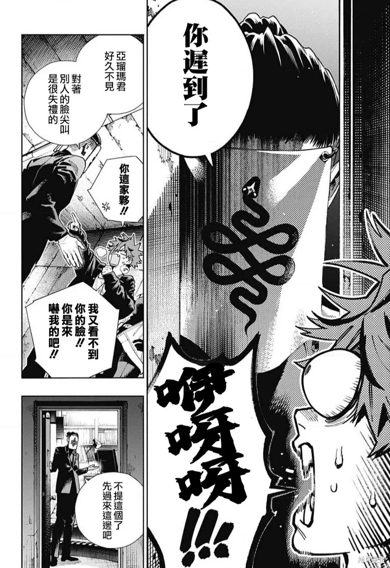 极乐街三号街事件,第21话,第8张