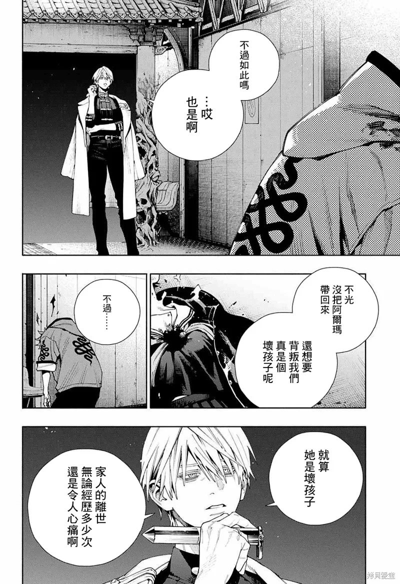 极乐街三号街事件,第09话,第12张
