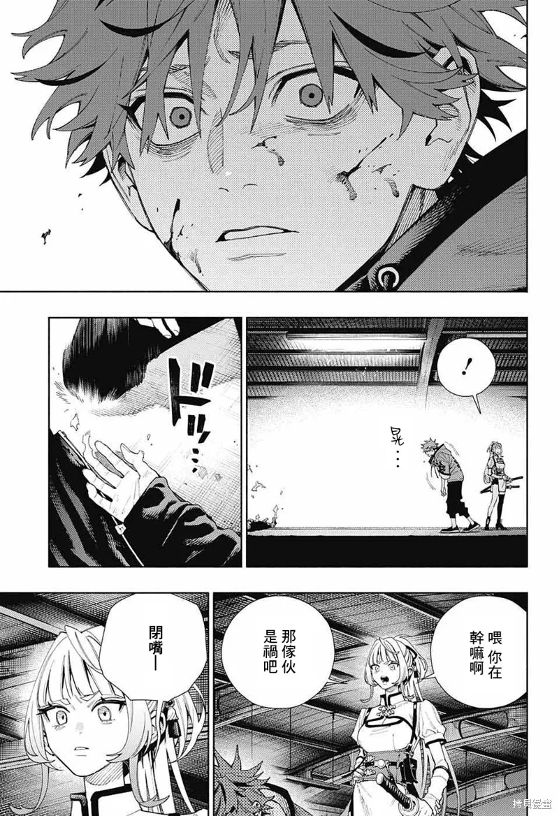 极乐街三号街事件,第09话,第27张