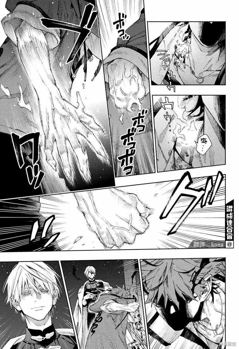 极乐街三号街事件,第09话,第3张