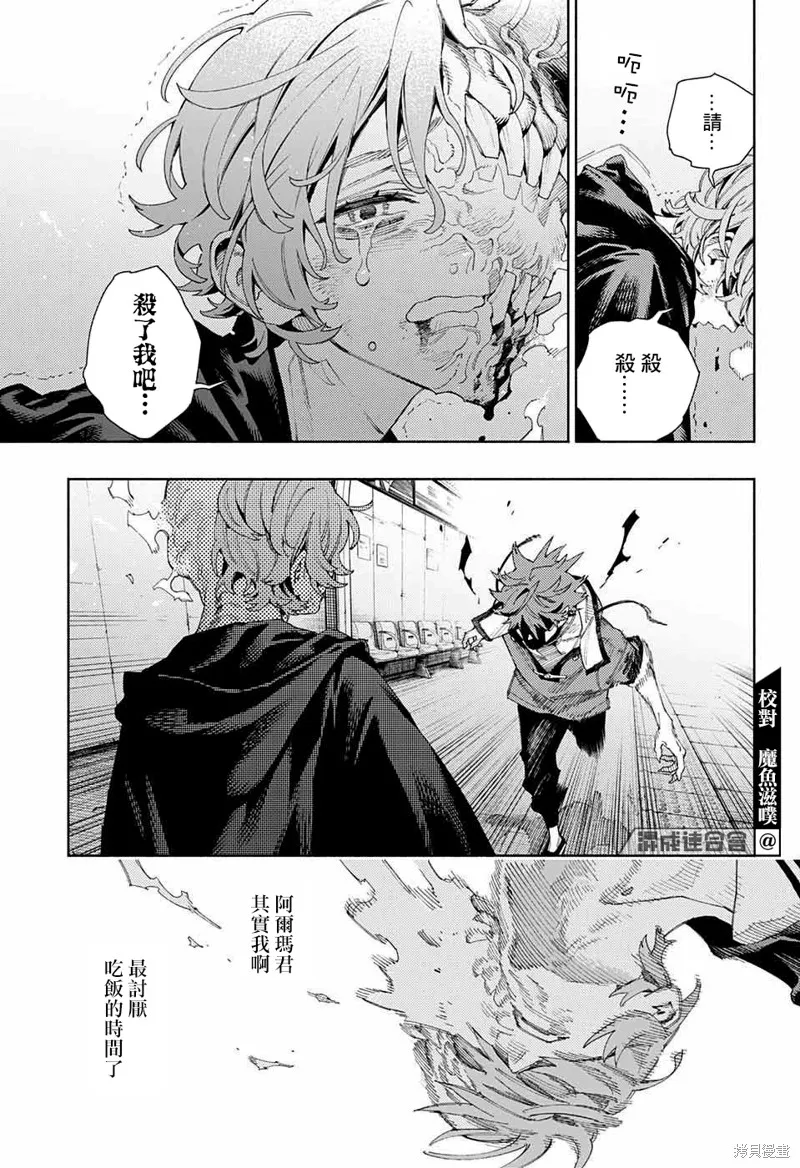 极乐街三号街事件,第09话,第5张