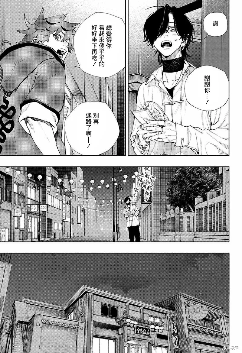 极乐街三号街事件,第04话,第10张