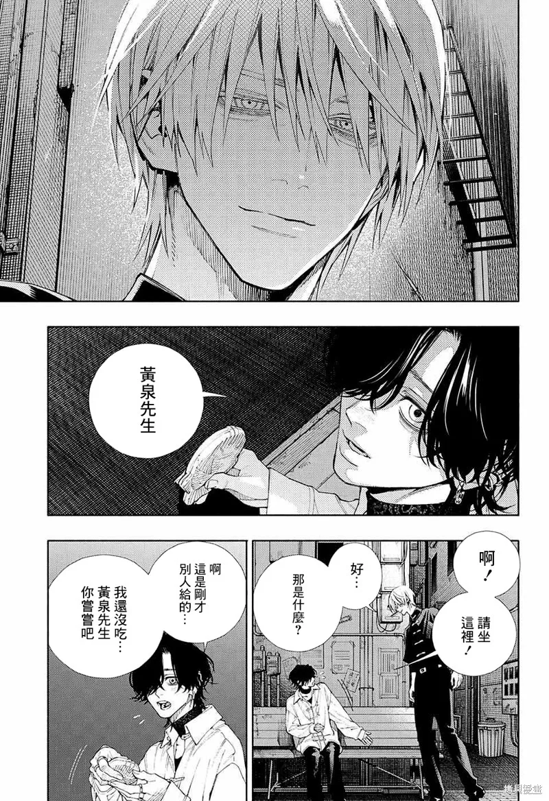 极乐街三号街事件,第04话,第16张