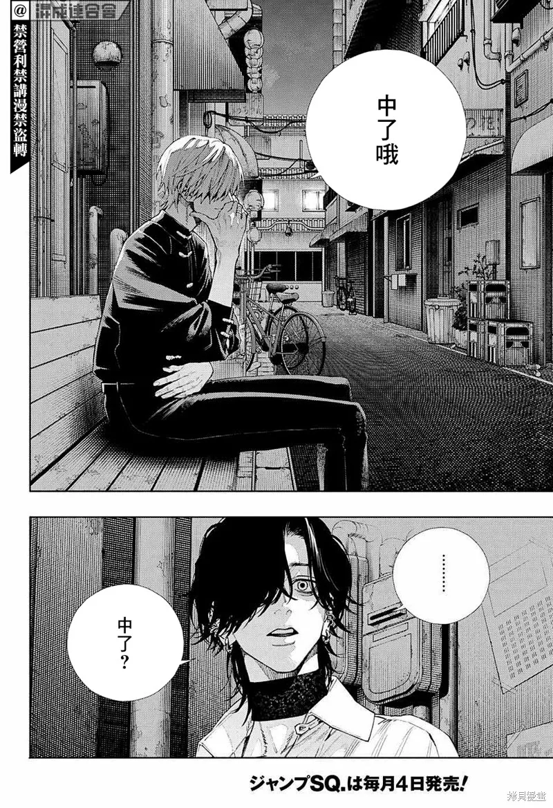 极乐街三号街事件,第04话,第19张