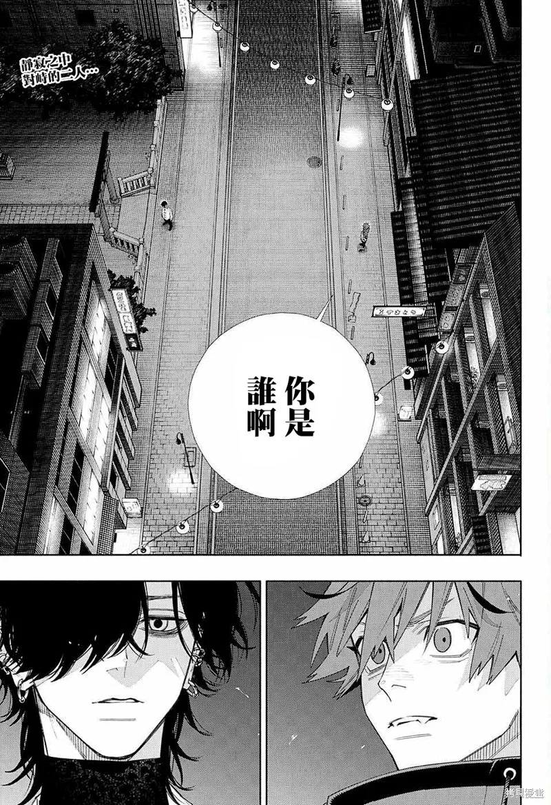 极乐街三号街事件,第04话,第2张