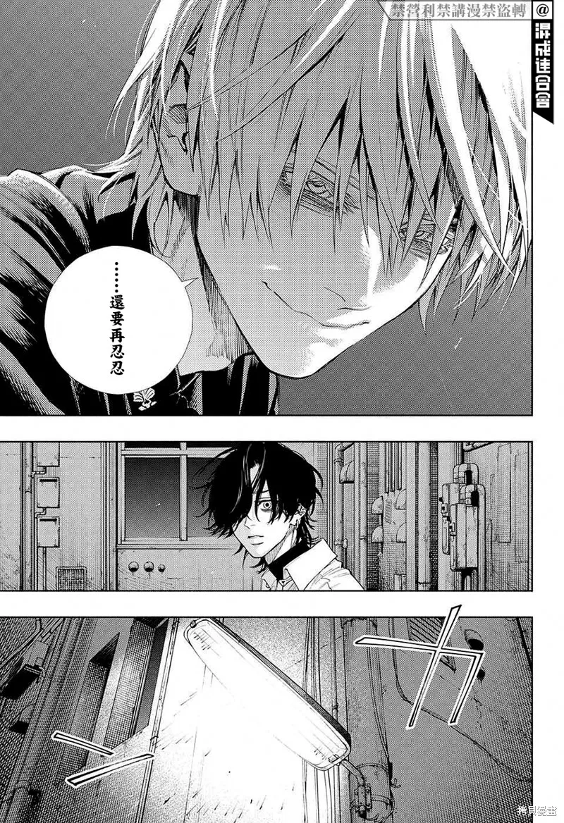 极乐街三号街事件,第04话,第24张