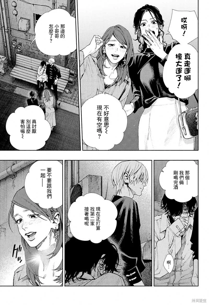 极乐街三号街事件,第04话,第26张