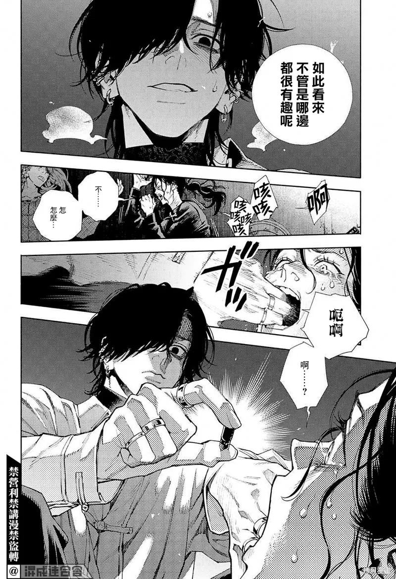 极乐街三号街事件,第04话,第29张