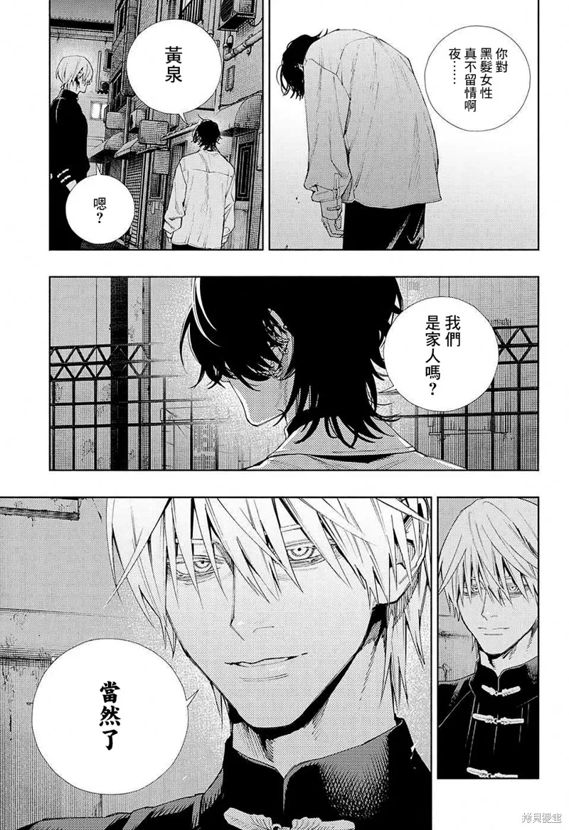 极乐街三号街事件,第04话,第32张