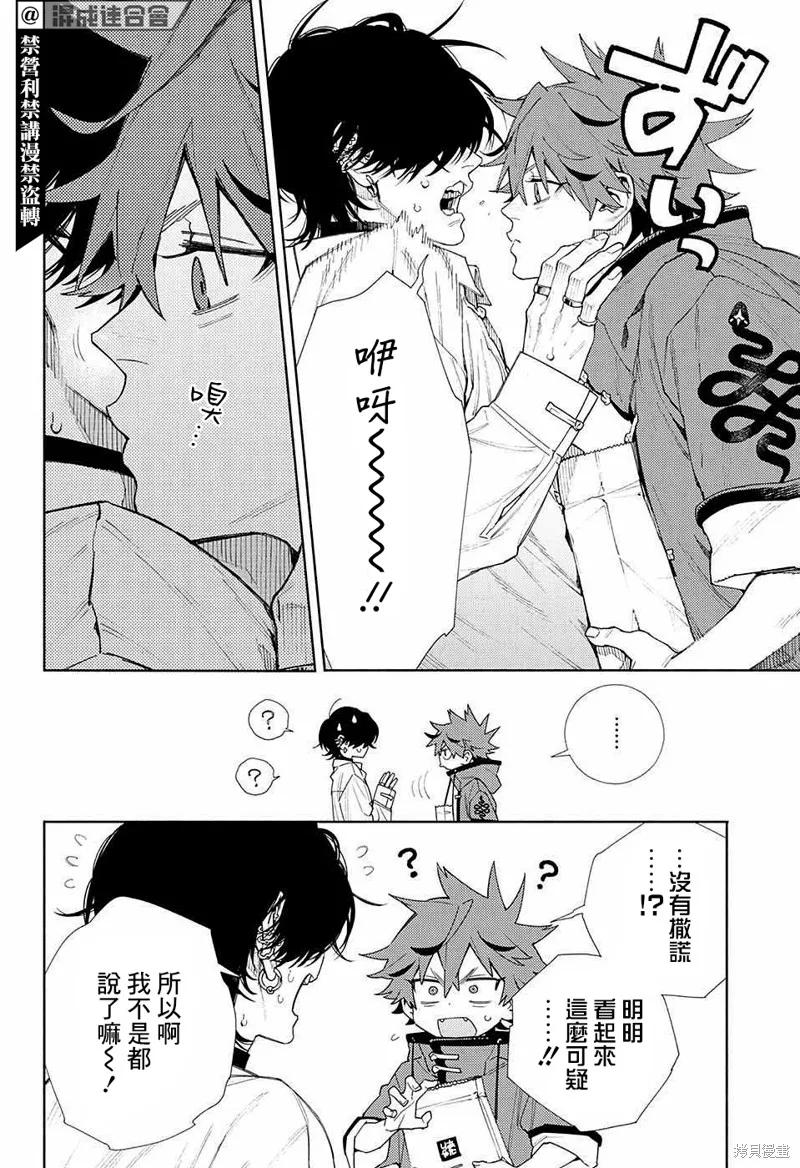 极乐街三号街事件,第04话,第5张