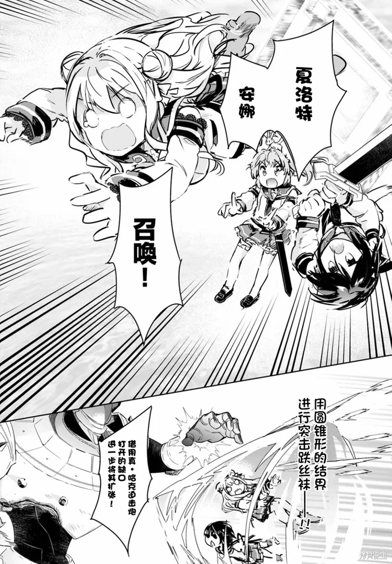 明明是以剑士为目标入学的 魔法适性却有9999！？,第34话,第22张