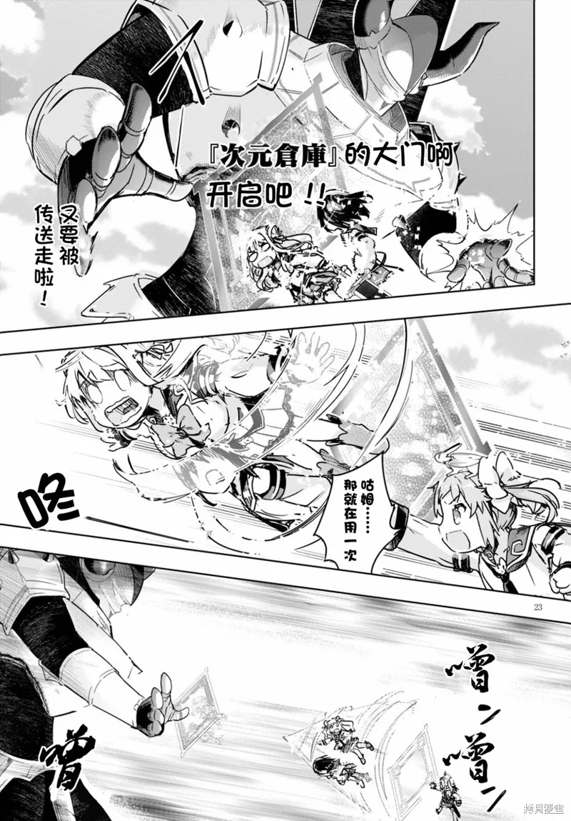 明明是以剑士为目标入学的 魔法适性却有9999！？,第34话,第23张