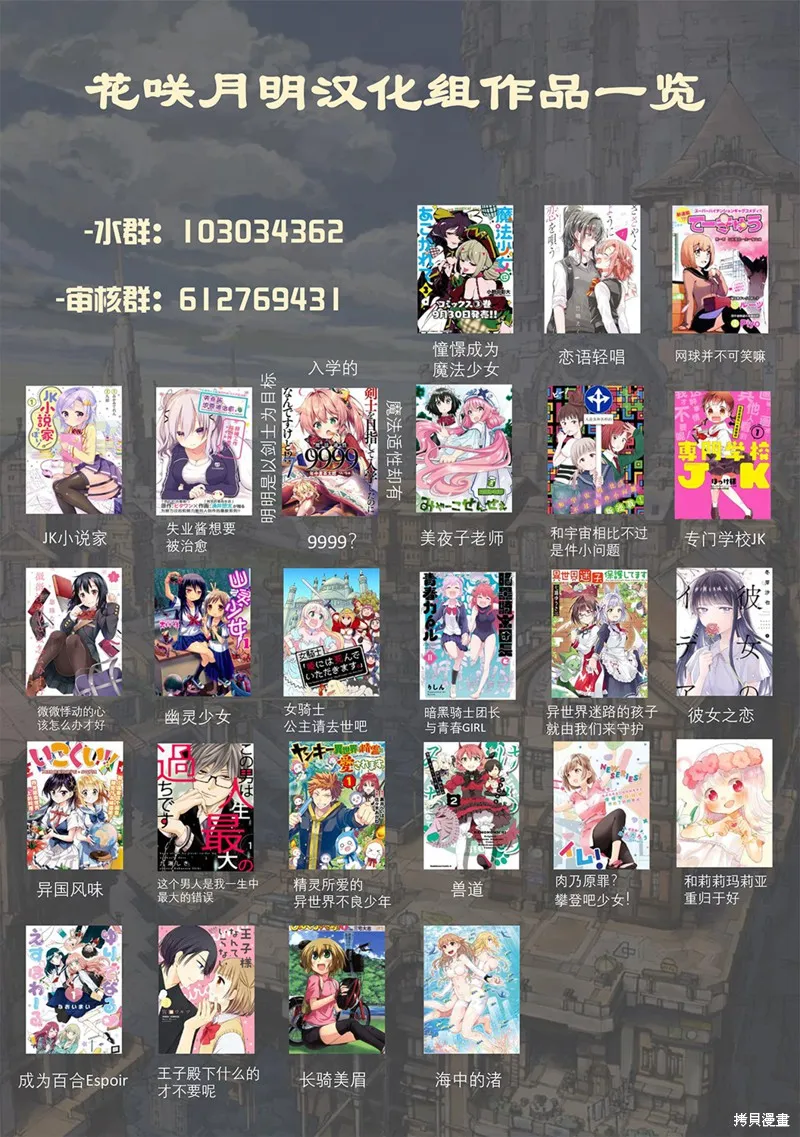 明明是以剑士为目标入学的 魔法适性却有9999！？,第34话,第27张