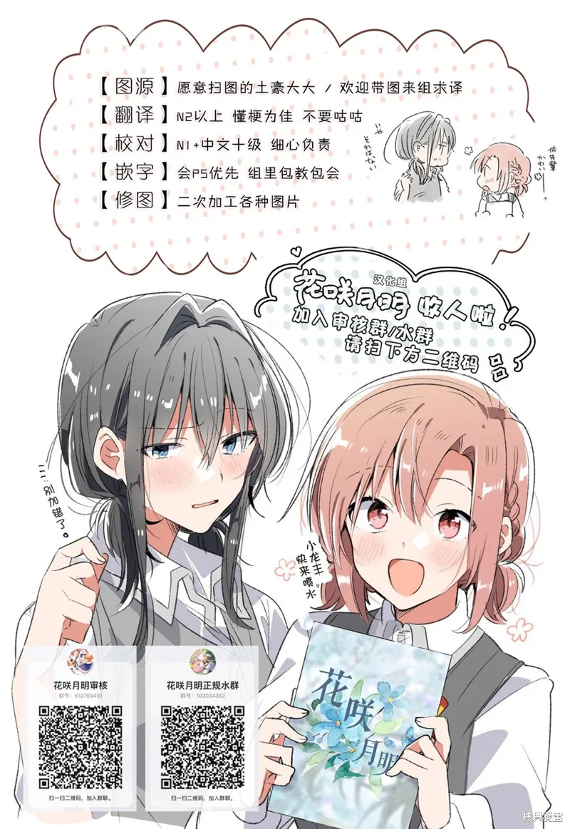 明明是以剑士为目标入学的 魔法适性却有9999！？,第34话,第28张