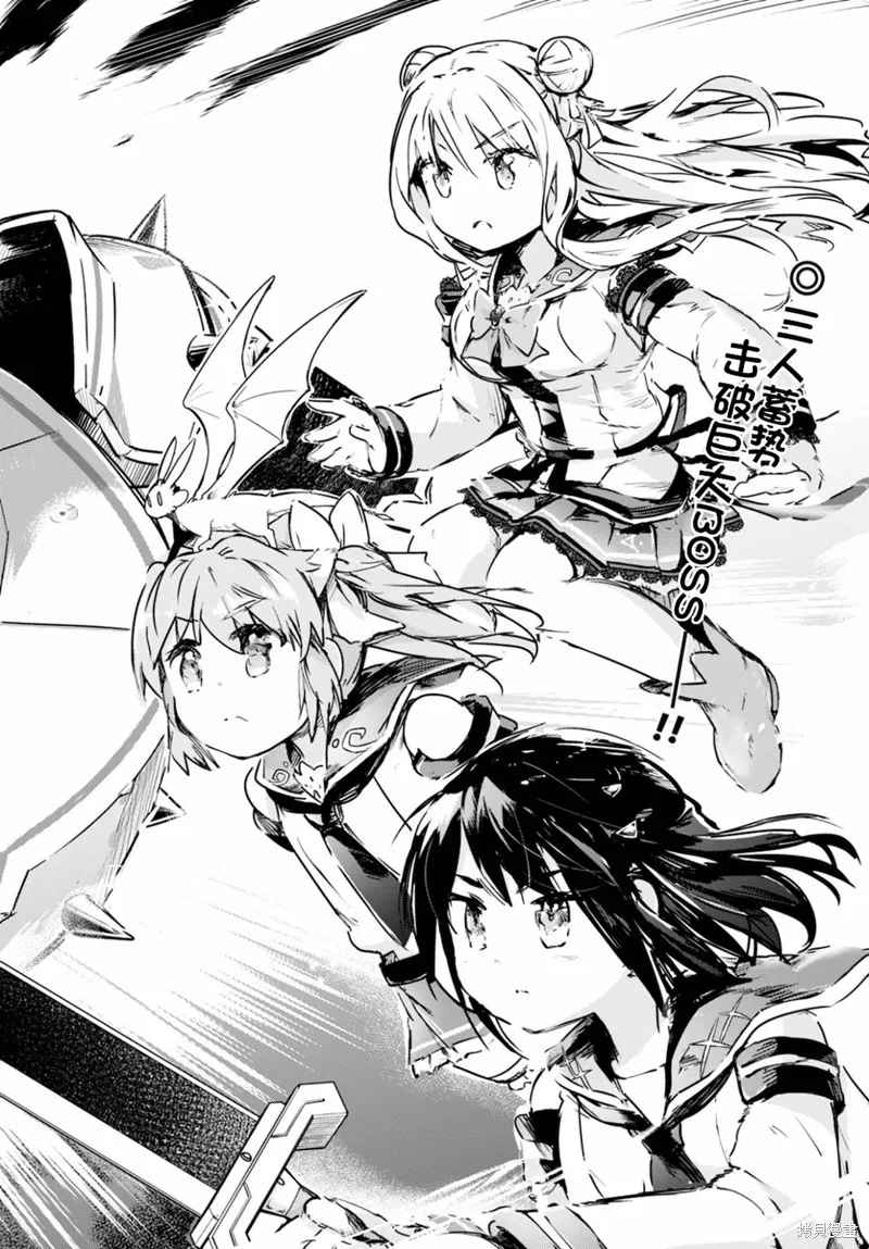 明明是以剑士为目标入学的 魔法适性却有9999！？,第34话,第4张