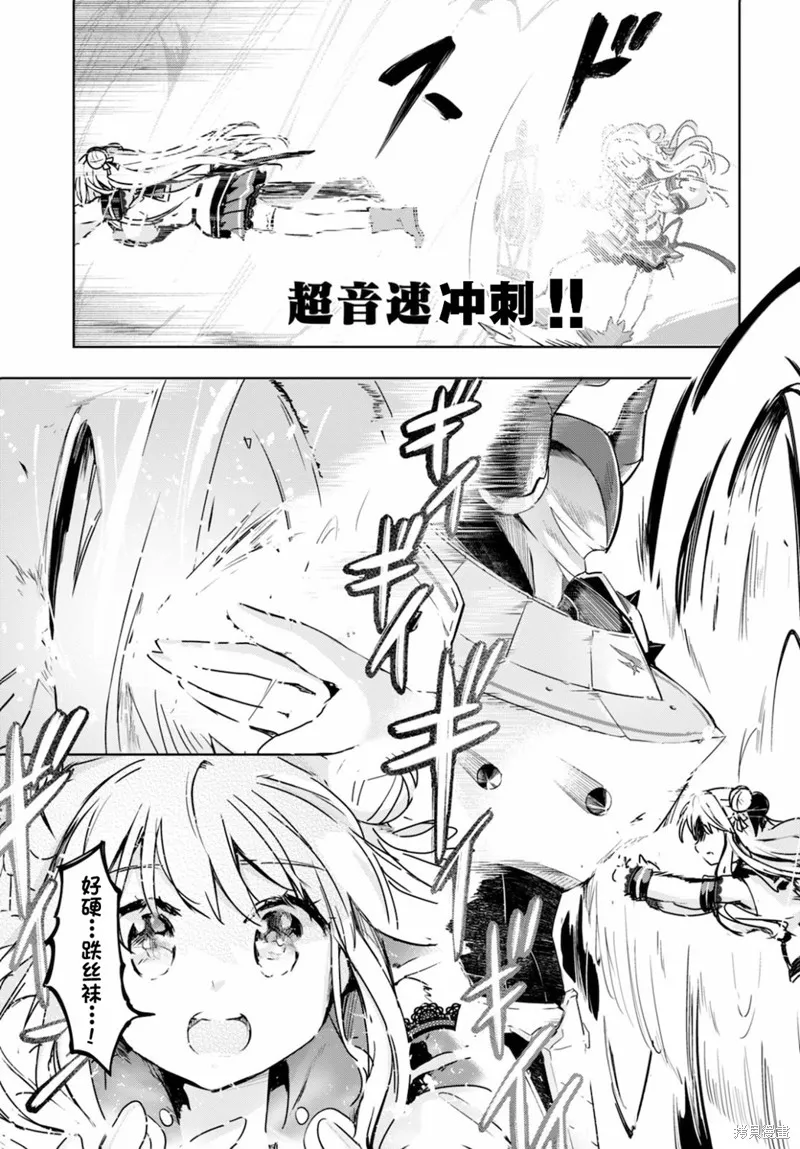 明明是以剑士为目标入学的 魔法适性却有9999！？,第34话,第7张