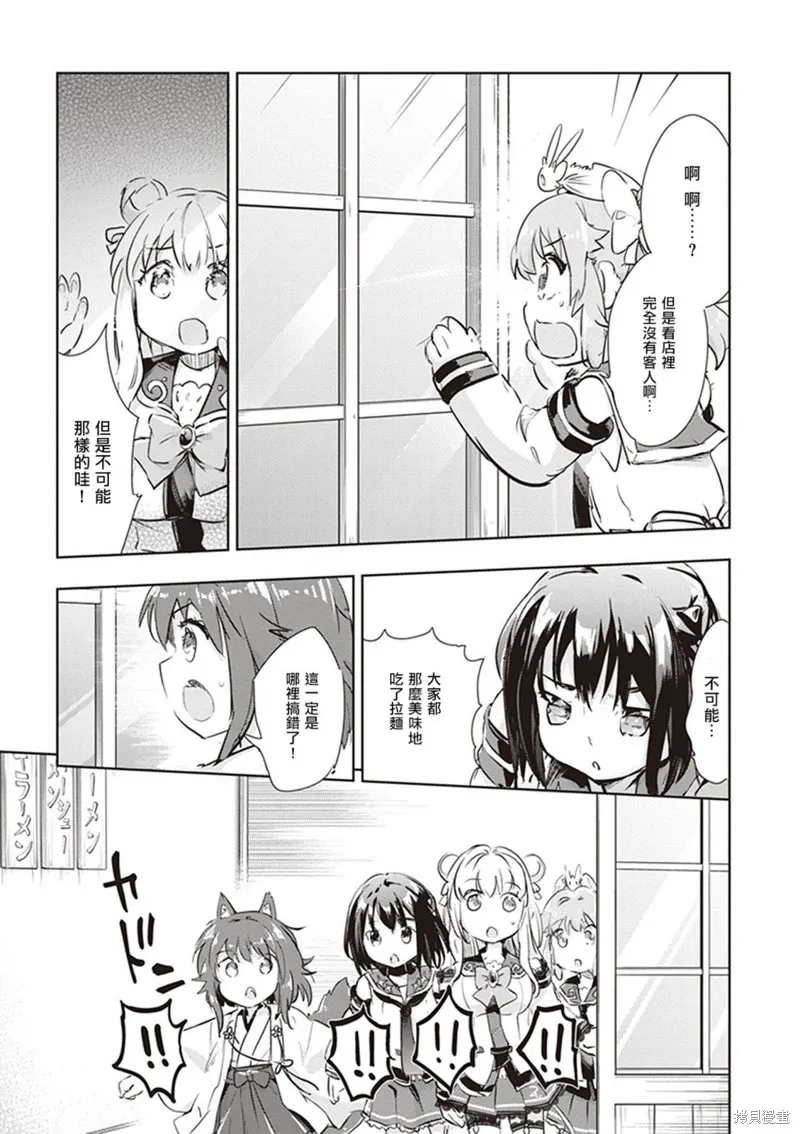明明是以剑士为目标入学的 魔法适性却有9999！？,第41话,第33张