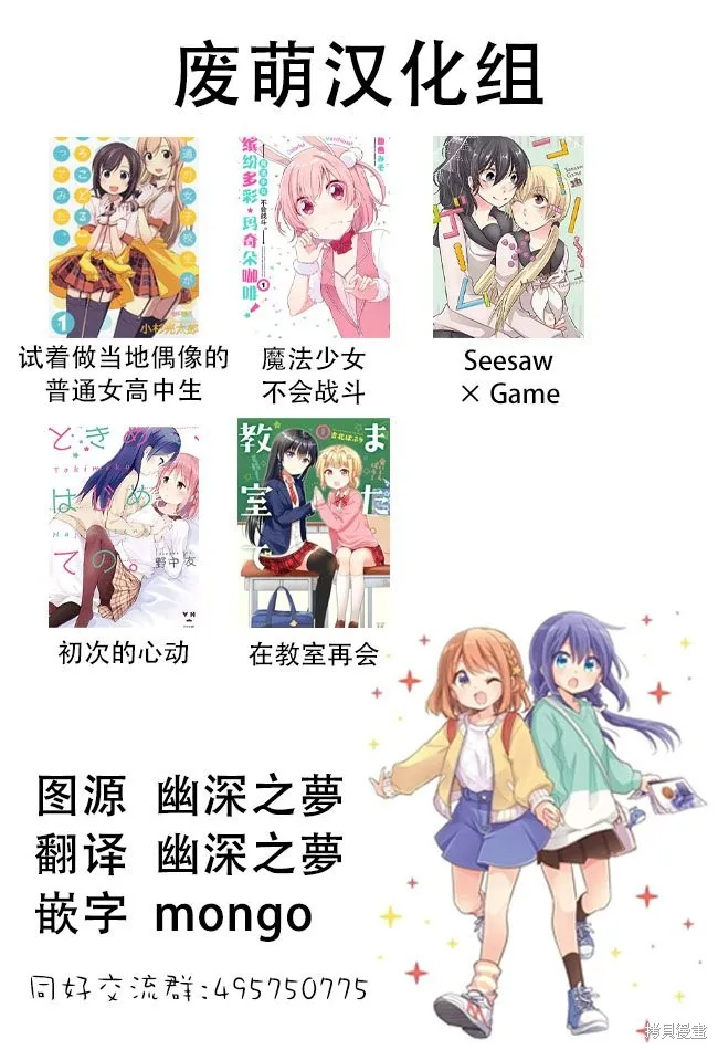 明明是以剑士为目标入学的 魔法适性却有9999！？,第41话,第38张