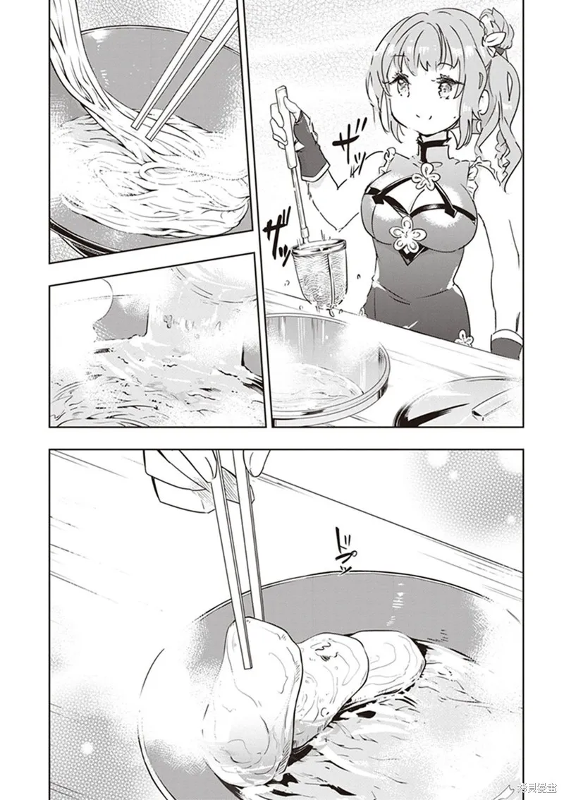 明明是以剑士为目标入学的 魔法适性却有9999！？,第41话,第8张