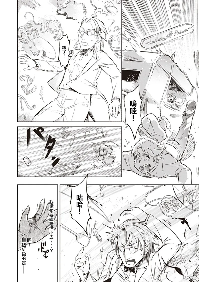 明明是以剑士为目标入学的 魔法适性却有9999！？,第44话,第12张