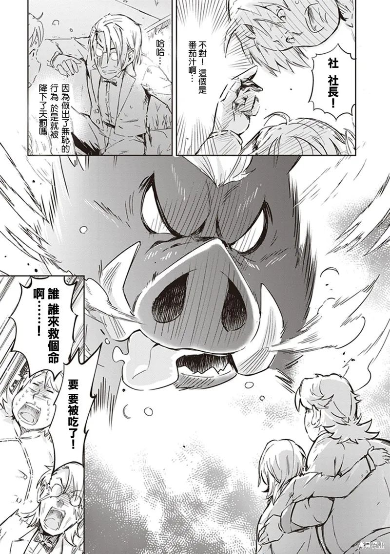 明明是以剑士为目标入学的 魔法适性却有9999！？,第44话,第13张