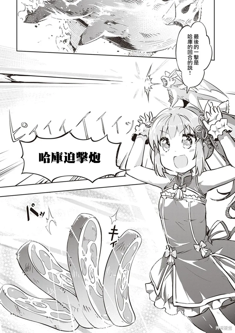 明明是以剑士为目标入学的 魔法适性却有9999！？,第44话,第17张