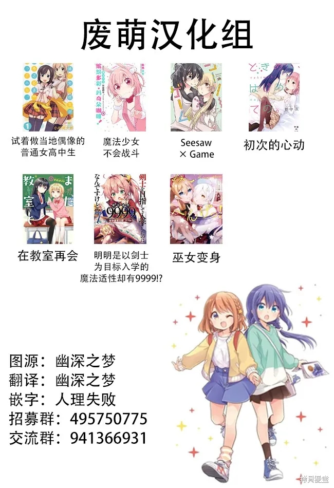 明明是以剑士为目标入学的 魔法适性却有9999！？,第44话,第33张
