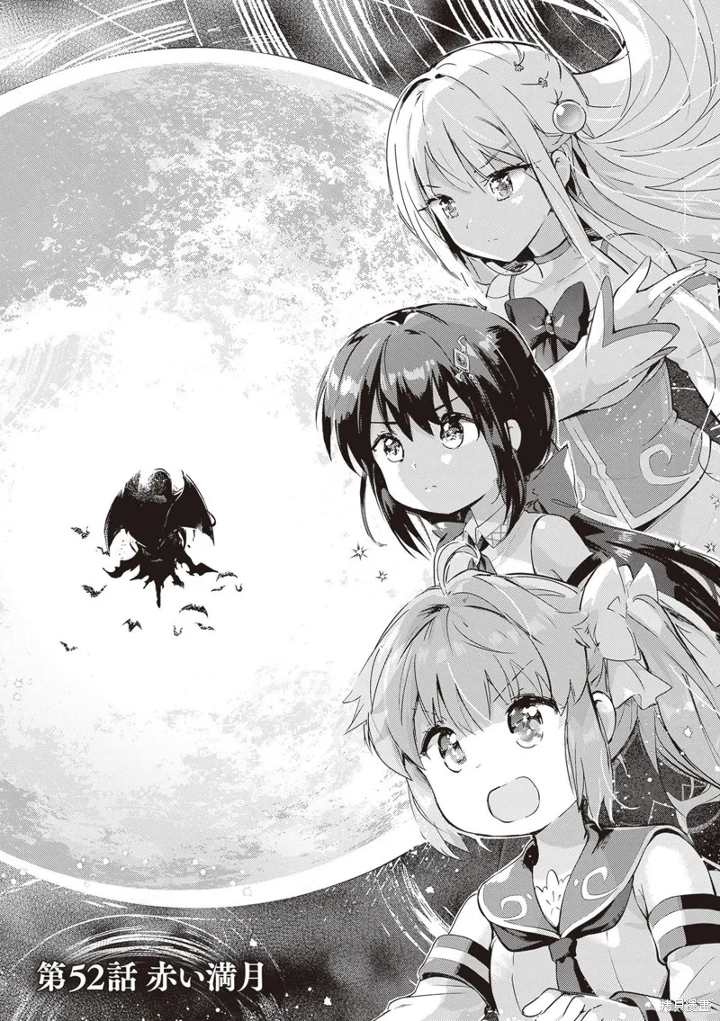 明明是以剑士为目标入学的 魔法适性却有9999！？,第52话,第1张