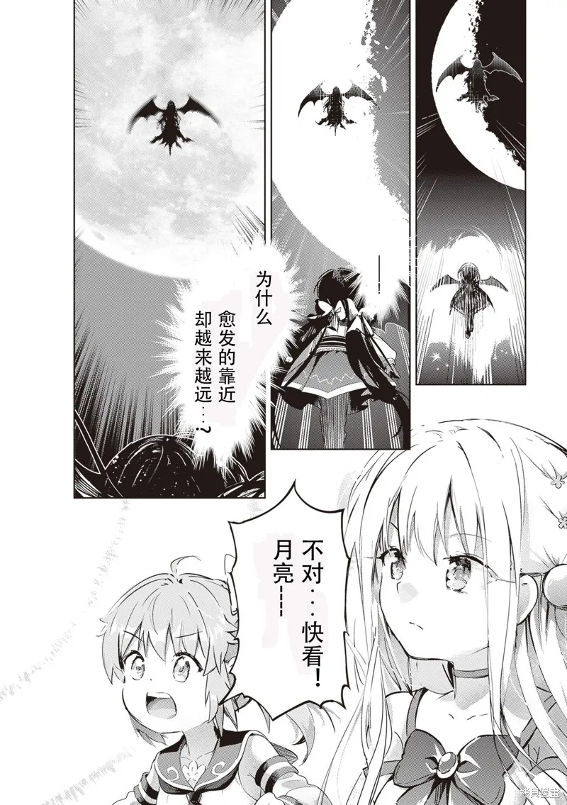 明明是以剑士为目标入学的 魔法适性却有9999！？,第52话,第12张