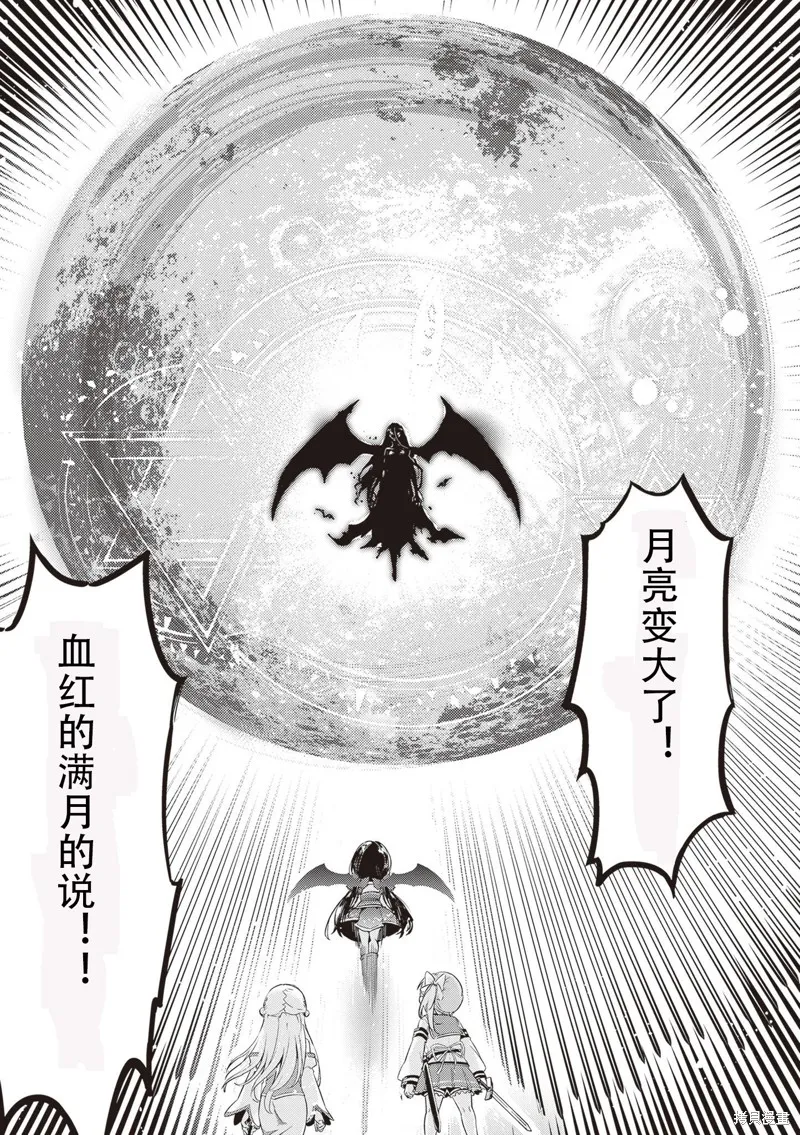 明明是以剑士为目标入学的 魔法适性却有9999！？,第52话,第13张