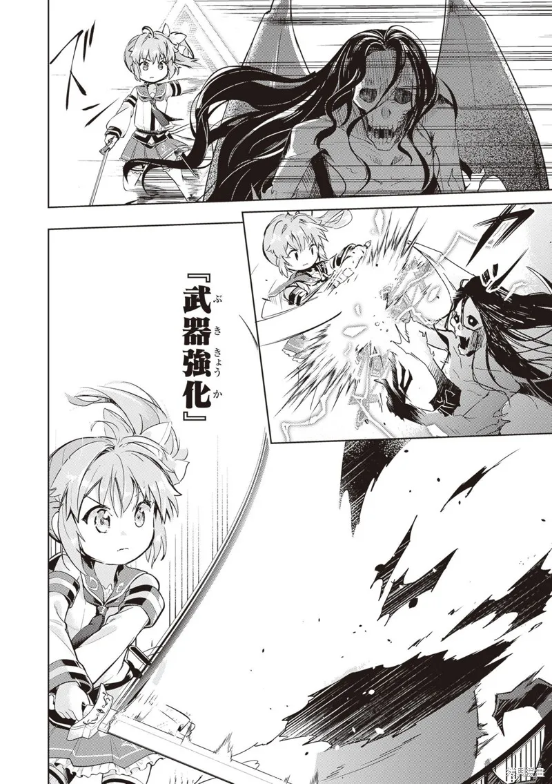 明明是以剑士为目标入学的 魔法适性却有9999！？,第52话,第16张