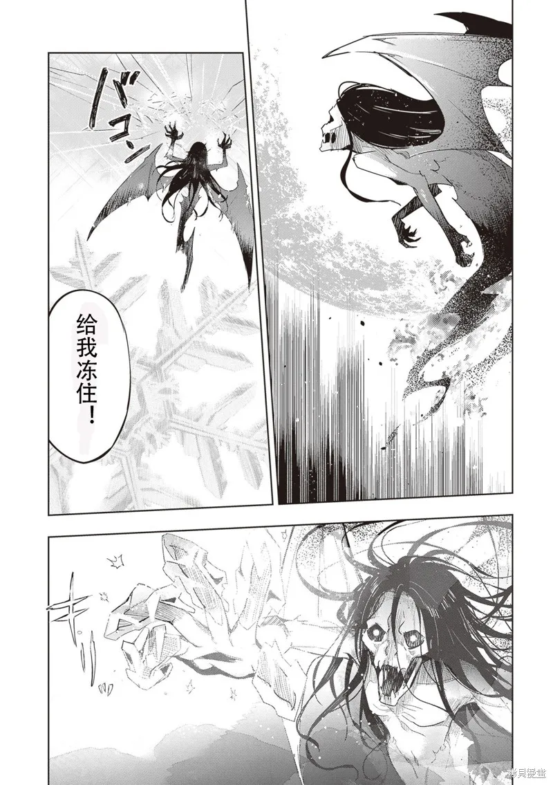 明明是以剑士为目标入学的 魔法适性却有9999！？,第52话,第22张