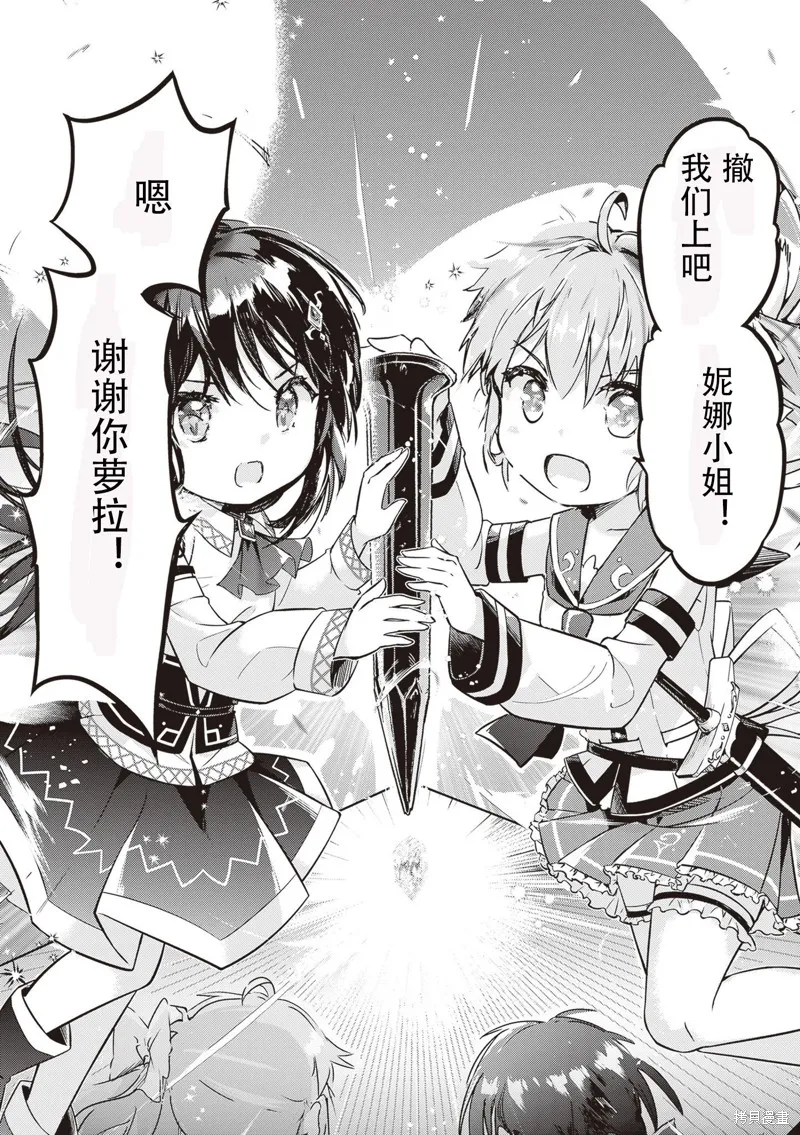 明明是以剑士为目标入学的 魔法适性却有9999！？,第52话,第28张