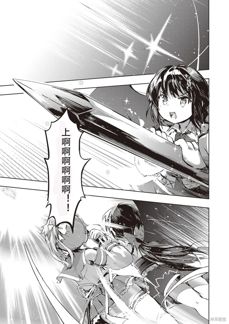 明明是以剑士为目标入学的 魔法适性却有9999！？,第52话,第29张