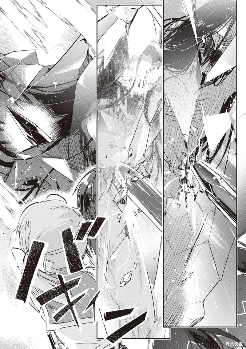 明明是以剑士为目标入学的 魔法适性却有9999！？,第52话,第30张