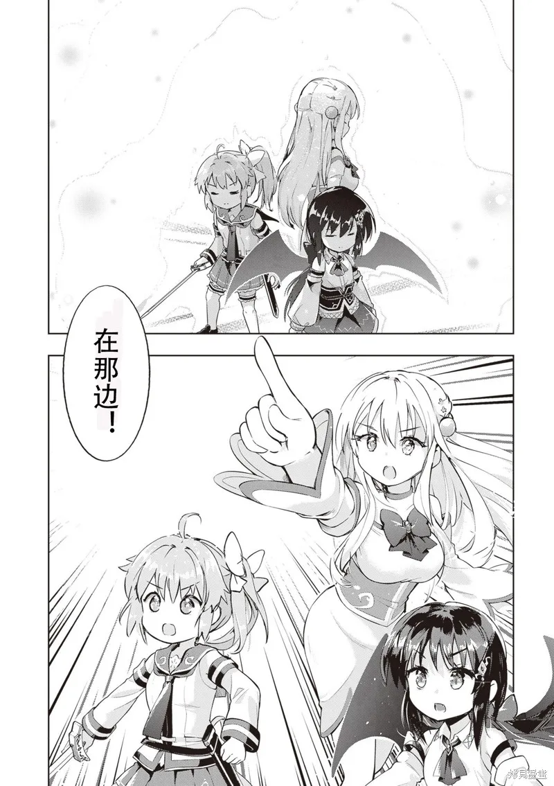 明明是以剑士为目标入学的 魔法适性却有9999！？,第52话,第6张