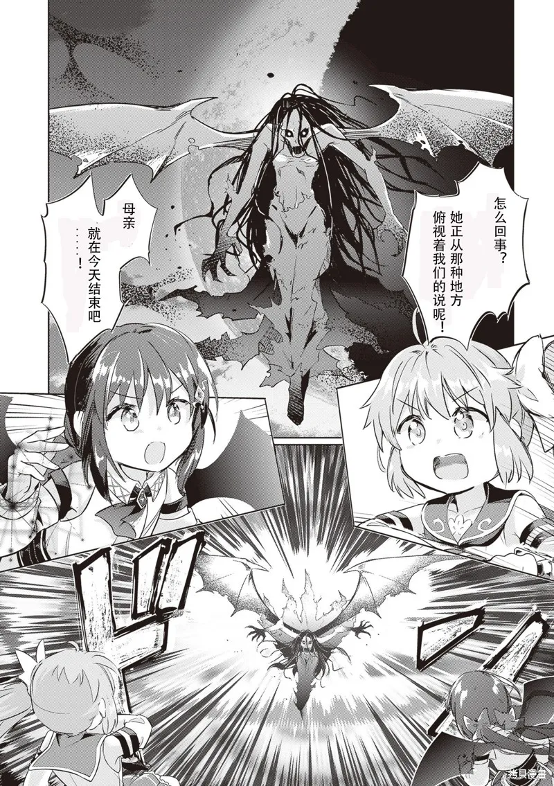 明明是以剑士为目标入学的 魔法适性却有9999！？,第52话,第8张